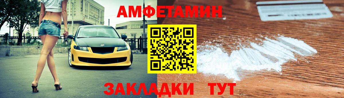 Малоярославец  Amphetamine  Вход с VPN  Amphetamine 97% 
