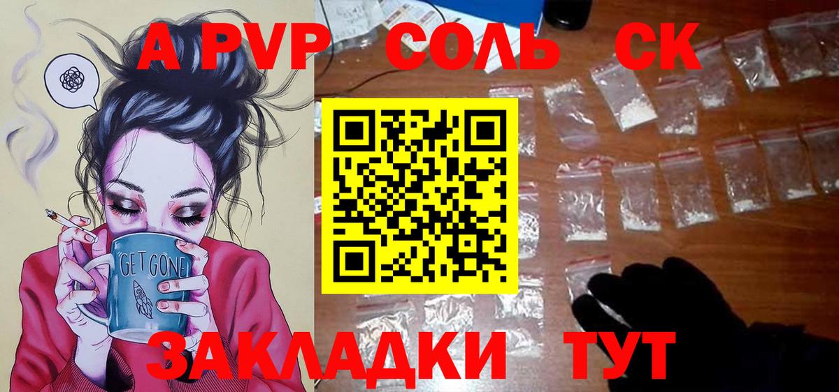 A-PVP Crystall Малоярославец