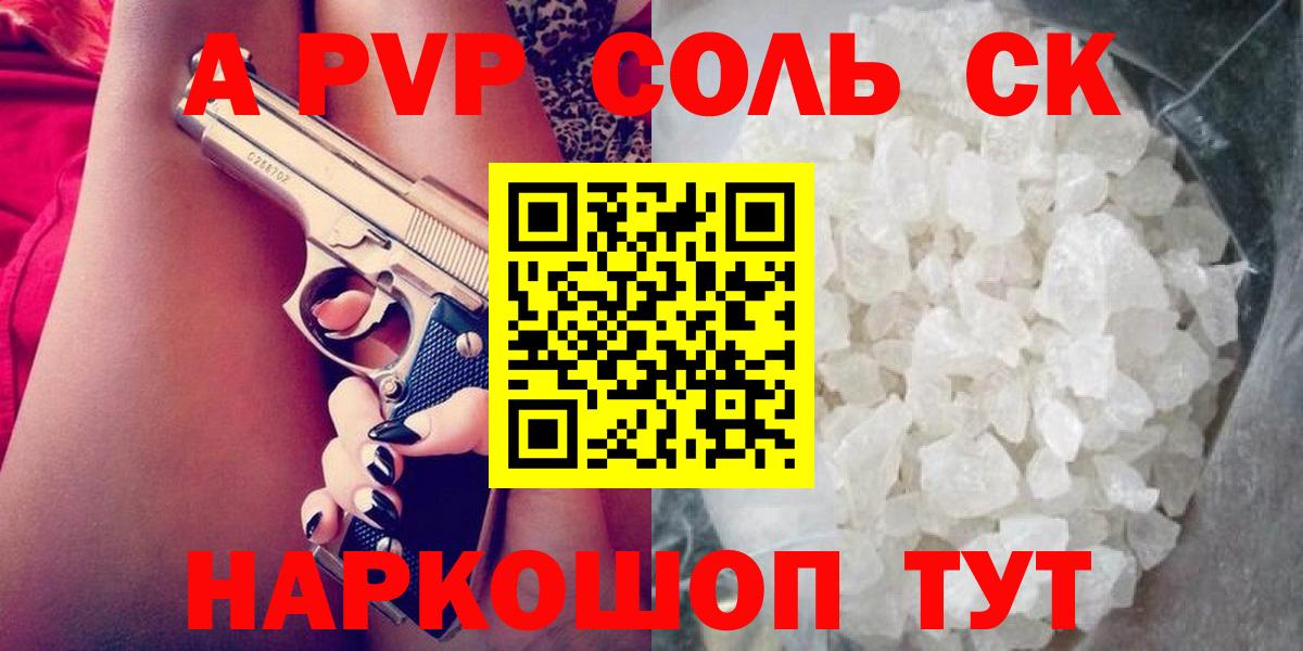 Малоярославец  Alpha PVP  Alpha-PVP VHQ  магазин продажи наркотиков  Alfa_PVP VHQ  Вход с VPN 