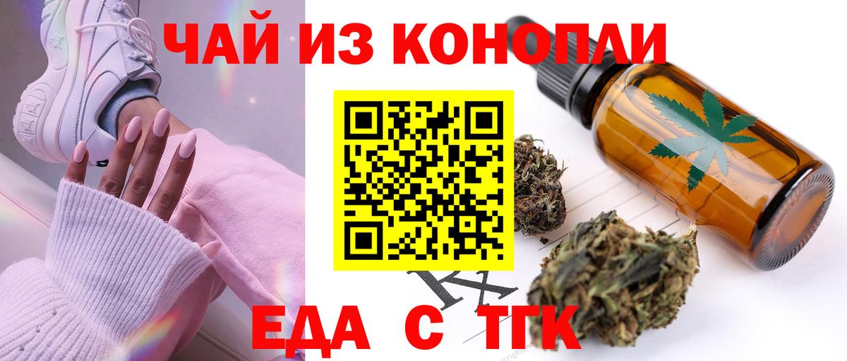 Малоярославец  Печенье с ТГК марихуана  Вход с VPN 