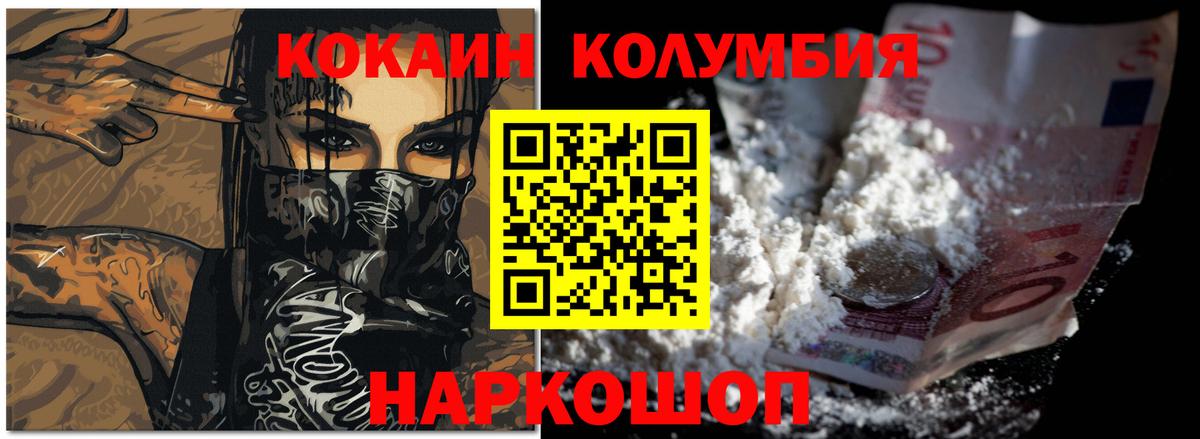 Cocaine 97% Малоярославец