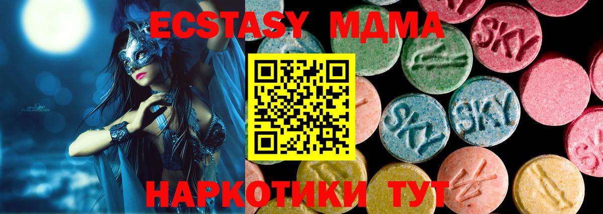 Малоярославец  Ecstasy 300 mg  ЭКСТАЗИ  ЭКСТАЗИ 300 mg  Вход с VPN 
