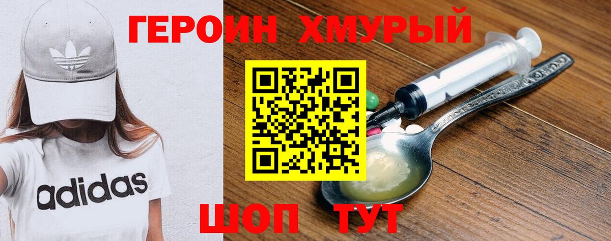 Героин VHQ  Вход с VPN  Малоярославец 