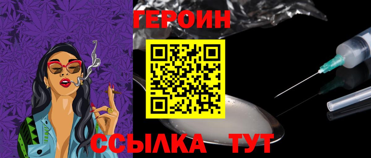 ГЕРОИН хмурый Малоярославец