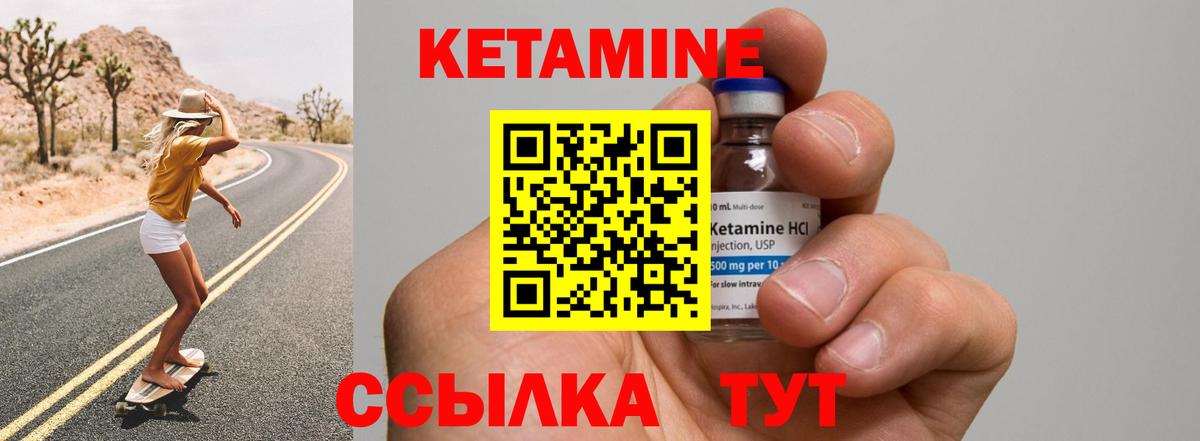 КЕТАМИН ketamine  Вход с VPN  Малоярославец 
