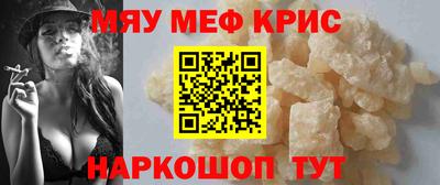 мяу мяу мука Волжск