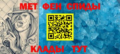 метамфетамин Волжский