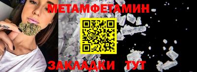 метамфетамин Волжский