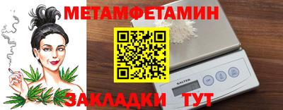 метамфетамин Волжский