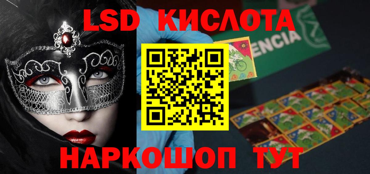 ЛСД экстази кислота  ЛСД экстази ecstasy  Вход с VPN  Малоярославец 