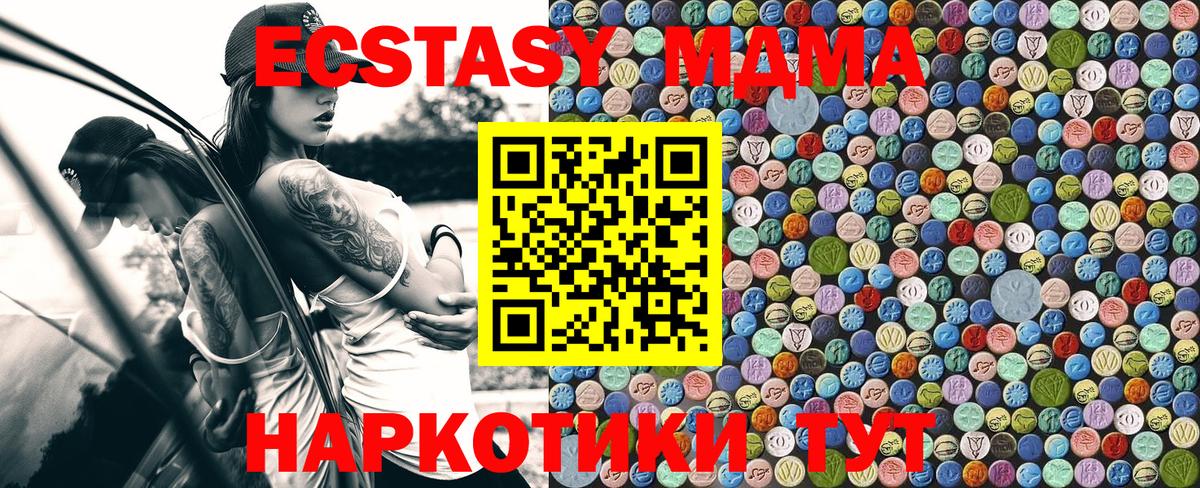Малоярославец  МДМА crystal  MDMA кристаллы  MDMA  Вход с VPN 