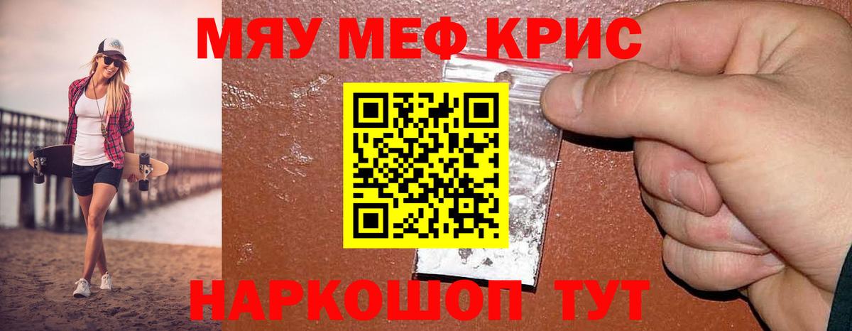 Меф кристаллы Малоярославец
