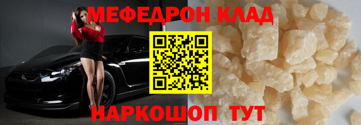 дарнет шоп  Мефедрон  Мефедрон  Вход с VPN  Меф 4 MMC  Малоярославец 