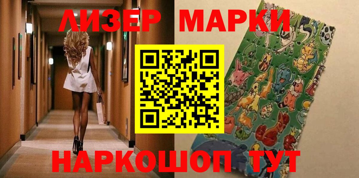 Марки NBOMe 1500мкг Малоярославец