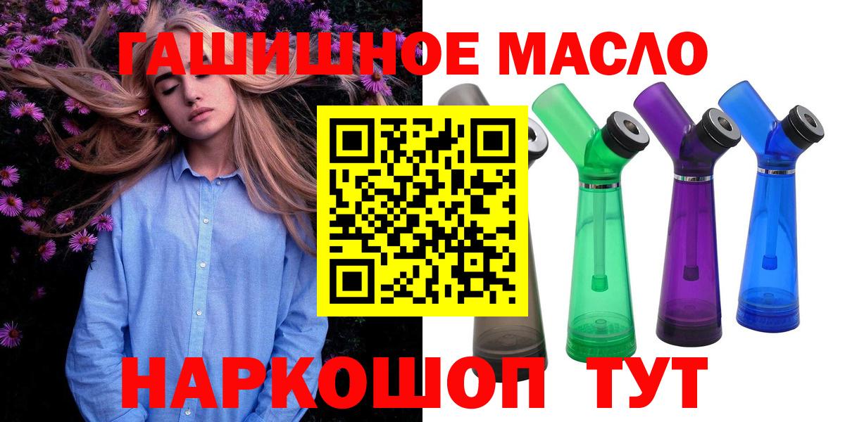 ТГК гашишное масло Малоярославец